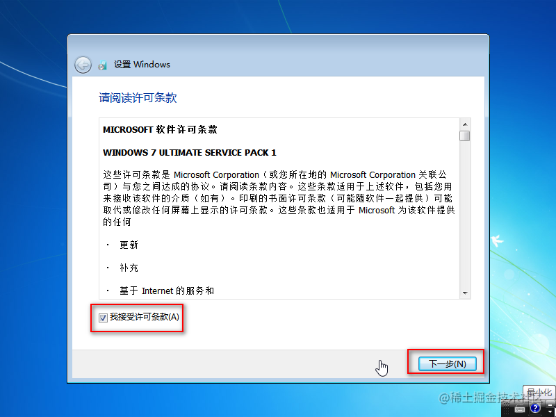 win10系统安装教程u盘_u盘安装win7系统教程图解_https://bianchenghao6.com/blog_后端_第59张