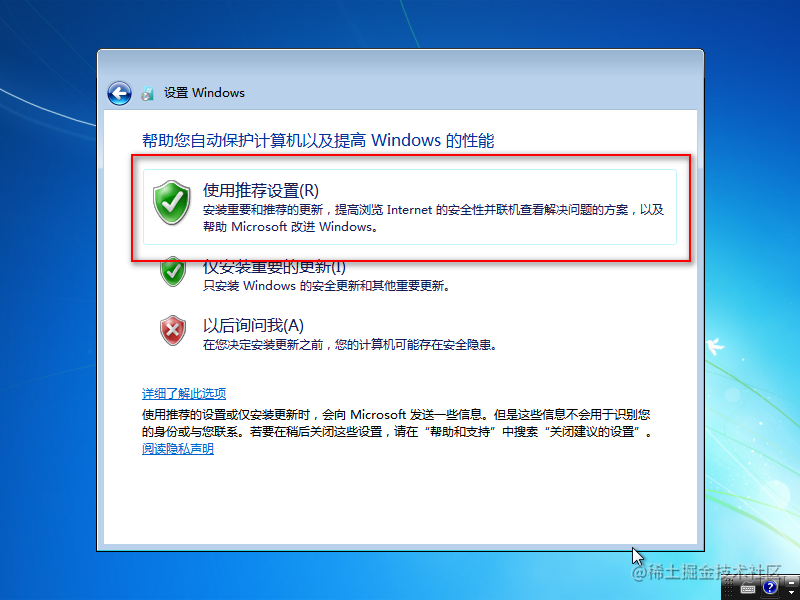 win10系统安装教程u盘_u盘安装win7系统教程图解_https://bianchenghao6.com/blog_后端_第61张