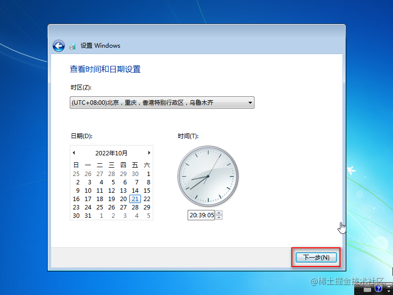 win10系统安装教程u盘_u盘安装win7系统教程图解_https://bianchenghao6.com/blog_后端_第63张