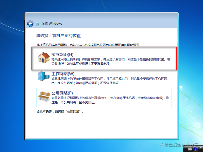 win10系统安装教程u盘_u盘安装win7系统教程图解_https://bianchenghao6.com/blog_后端_第65张