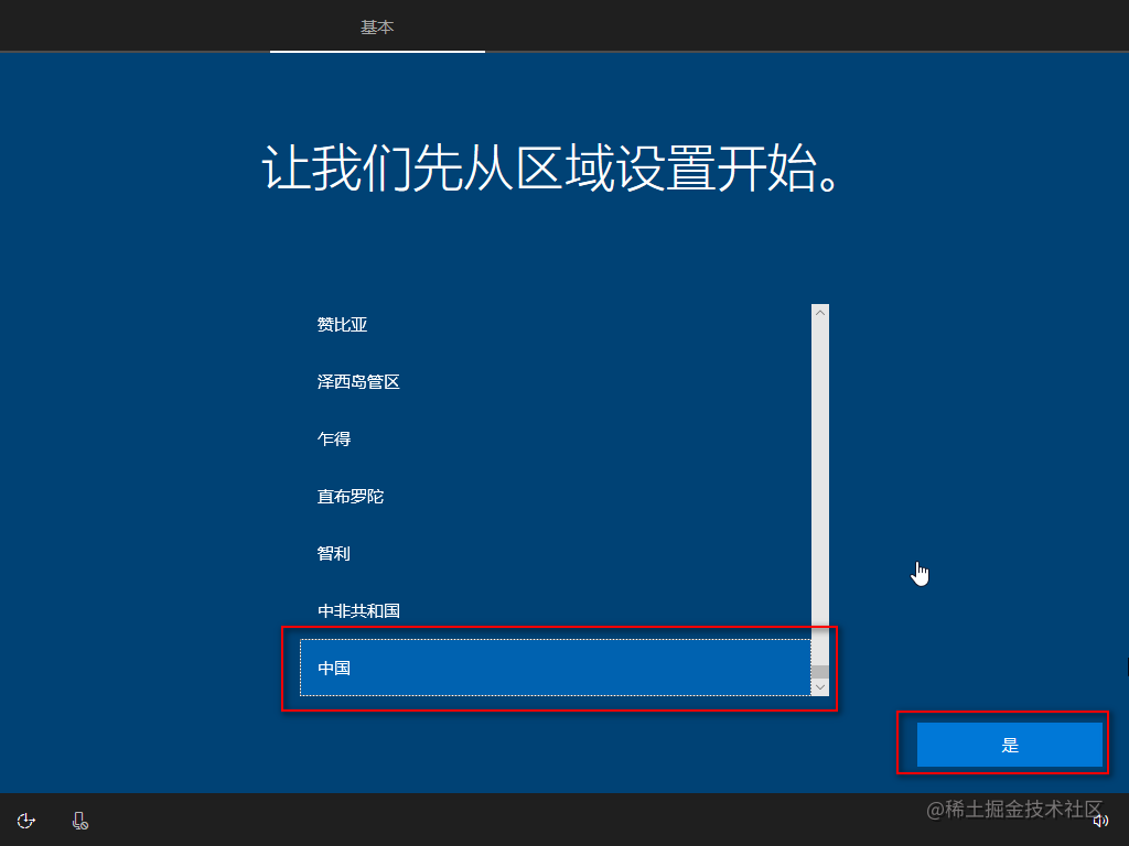 win10系统安装教程u盘_u盘安装win7系统教程图解_https://bianchenghao6.com/blog_后端_第69张