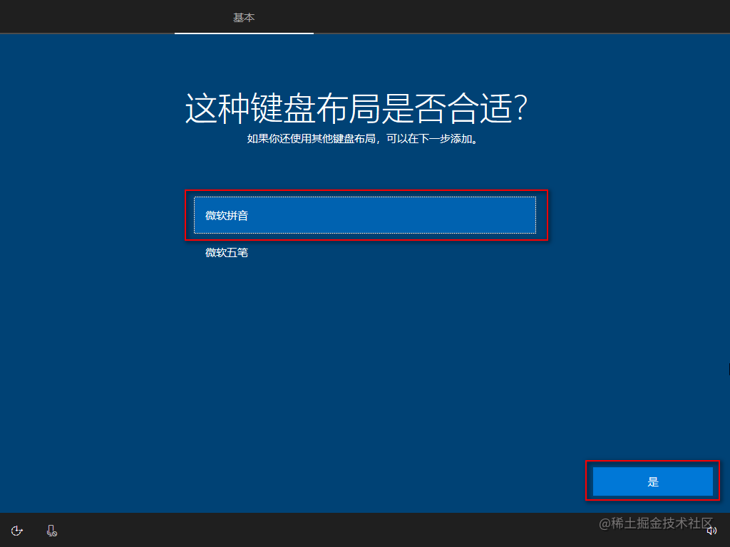 win10系统安装教程u盘_u盘安装win7系统教程图解_https://bianchenghao6.com/blog_后端_第71张