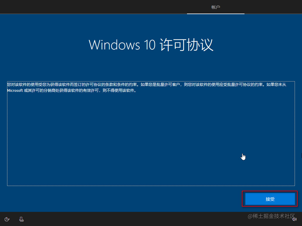 win10系统安装教程u盘_u盘安装win7系统教程图解_https://bianchenghao6.com/blog_后端_第75张