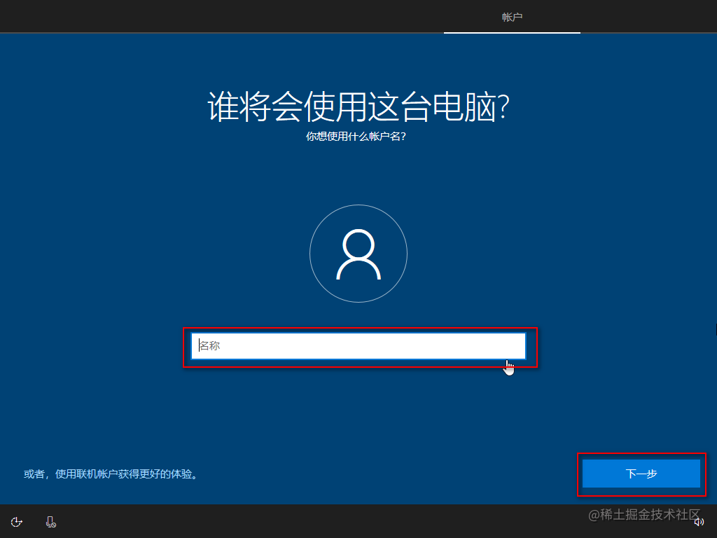 win10系统安装教程u盘_u盘安装win7系统教程图解_https://bianchenghao6.com/blog_后端_第77张