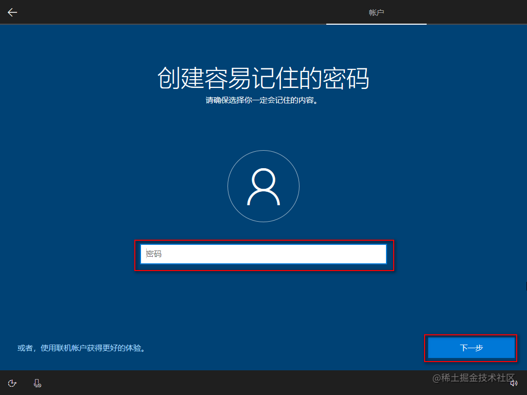 win10系统安装教程u盘_u盘安装win7系统教程图解_https://bianchenghao6.com/blog_后端_第79张