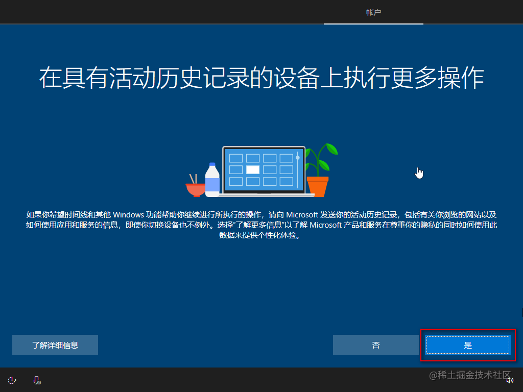 win10系统安装教程u盘_u盘安装win7系统教程图解_https://bianchenghao6.com/blog_后端_第81张