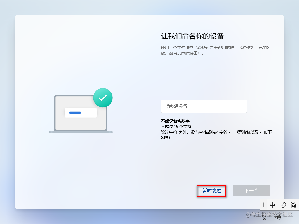 win10系统安装教程u盘_u盘安装win7系统教程图解_https://bianchenghao6.com/blog_后端_第99张