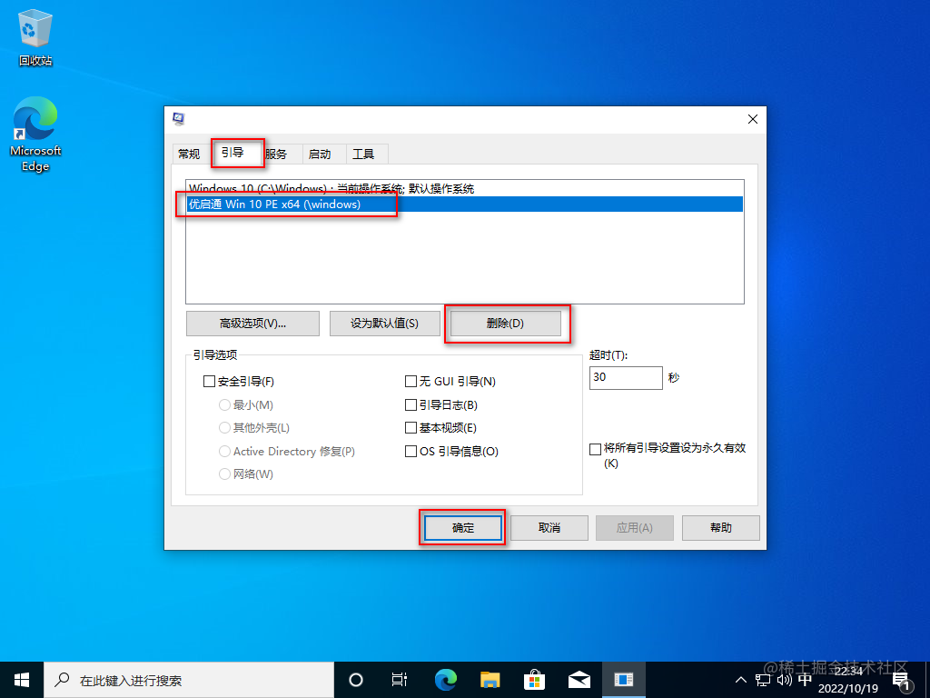 win10系统安装教程u盘_u盘安装win7系统教程图解_https://bianchenghao6.com/blog_后端_第123张