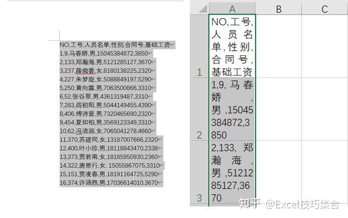 word文档怎么转换成excel表格_word表格完美粘贴到excel_https://bianchenghao6.com/blog_后端_第3张