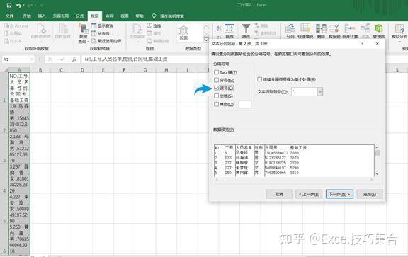 word文档怎么转换成excel表格_word表格完美粘贴到excel_https://bianchenghao6.com/blog_后端_第5张