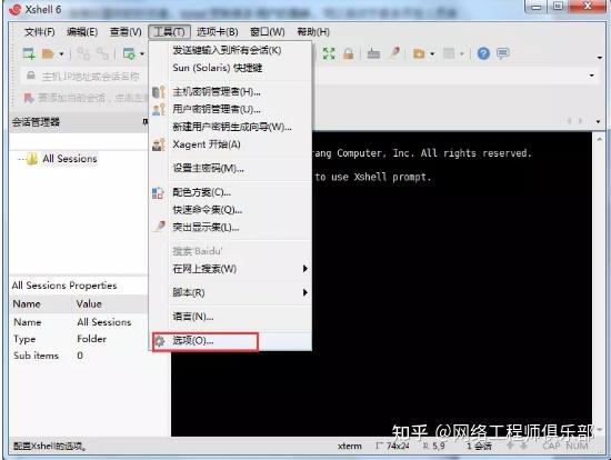 用xshell连接虚拟机_用xshell连接华为交换机_https://bianchenghao6.com/blog_后端_第7张