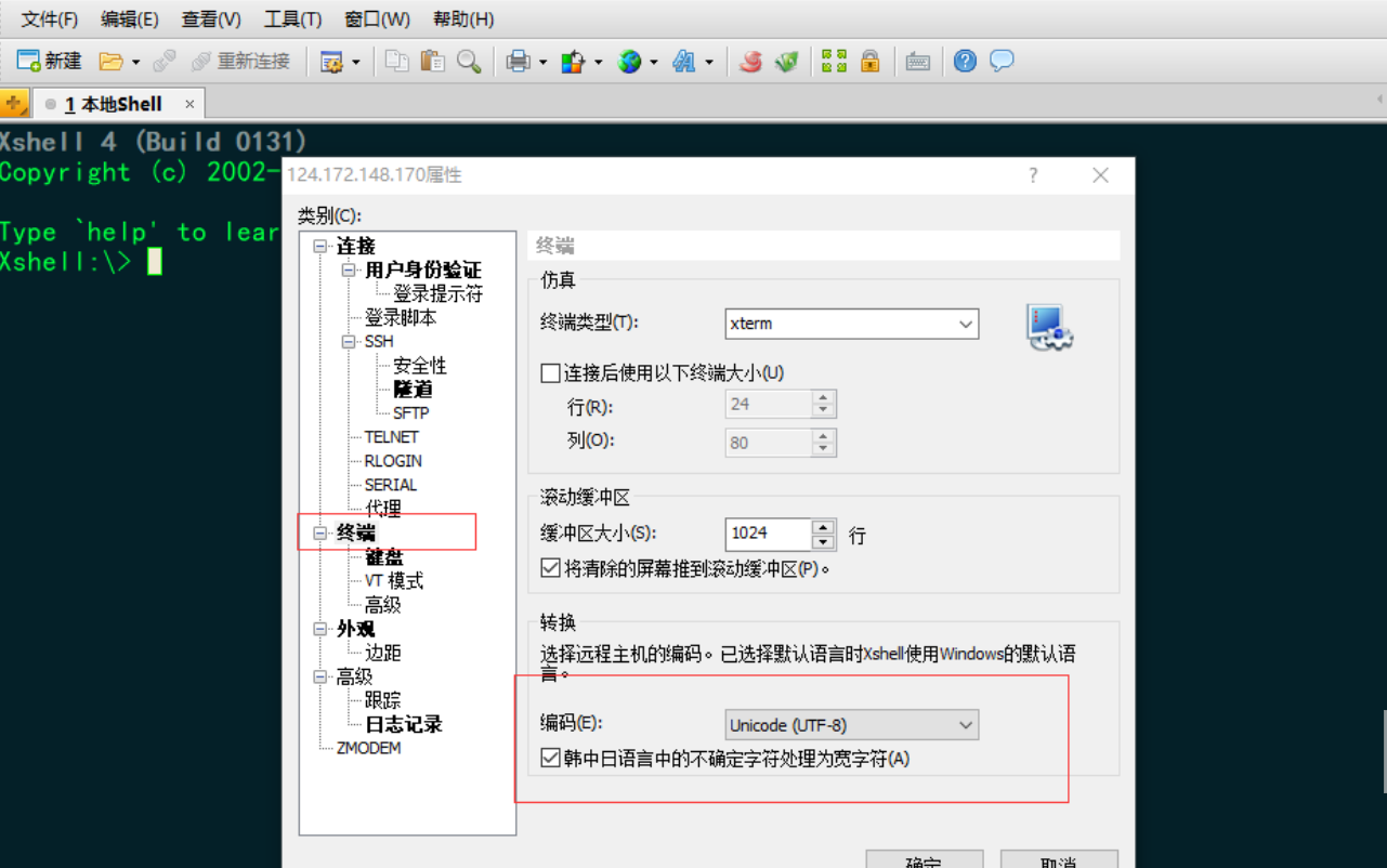 xshell中文_xshell显示乱码如何解决_https://bianchenghao6.com/blog_后端_第2张