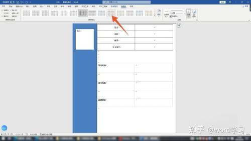 word文档怎么做简历表格个人简历_怎么做简历表格 word_https://bianchenghao6.com/blog_后端_第19张