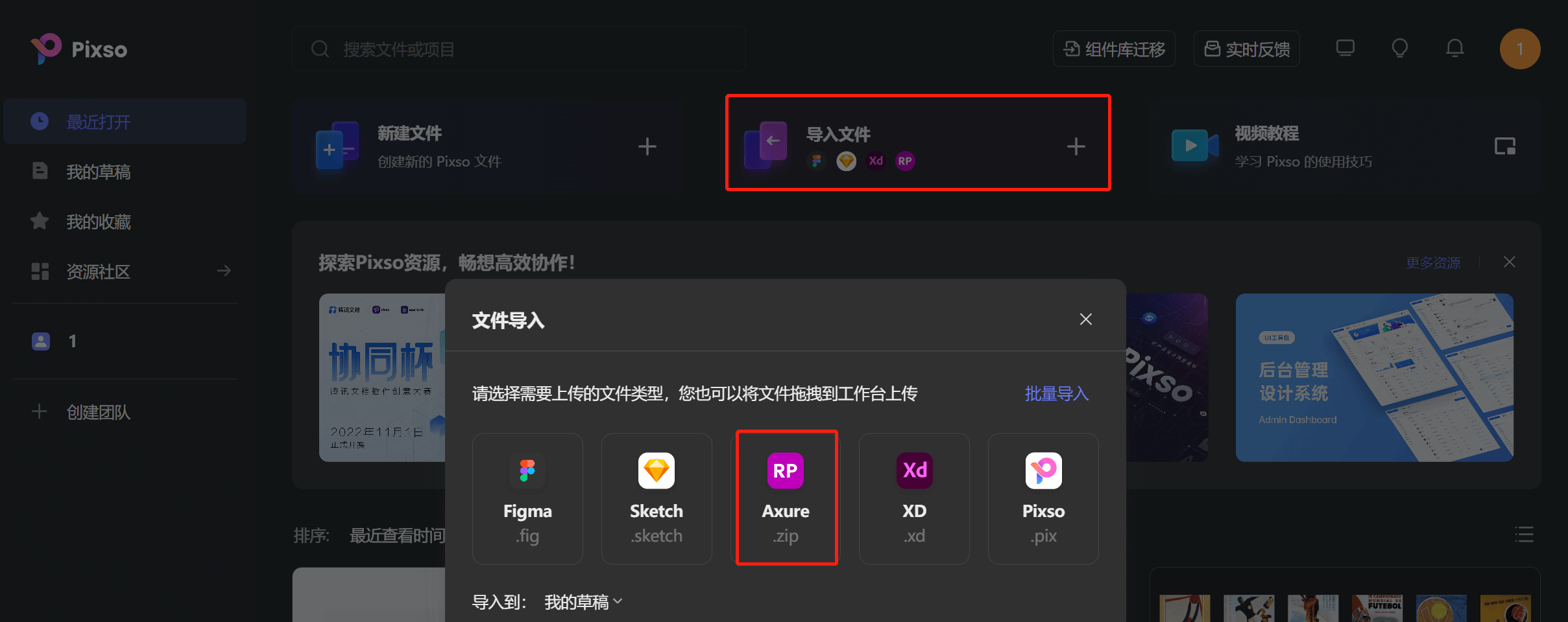 axure rp9是干嘛的_axure rp9怎么转换为中文版_https://bianchenghao6.com/blog_后端_第3张