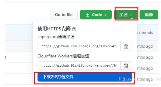 github代理加速地址_github raw 加速_https://bianchenghao6.com/blog_后端_第4张