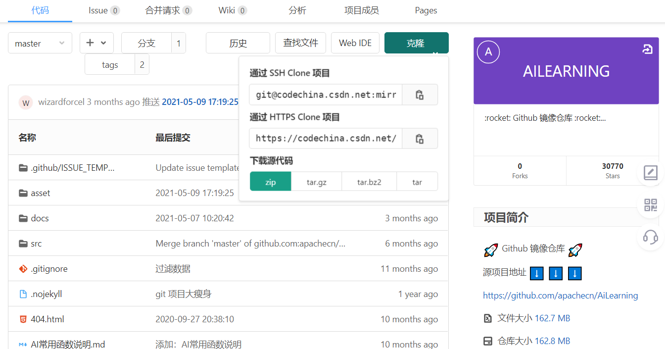 github代理加速地址_github raw 加速_https://bianchenghao6.com/blog_后端_第19张