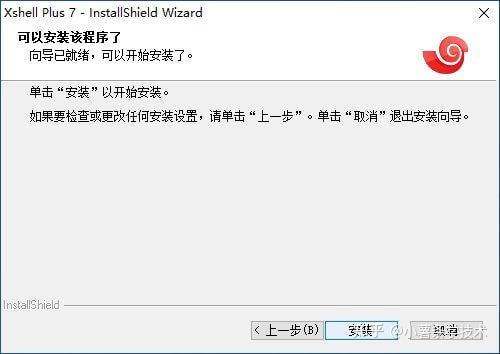 xshell4产品激活密钥_xshell密钥_https://bianchenghao6.com/blog_后端_第9张