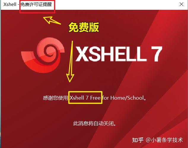 xshell4产品激活密钥_xshell密钥_https://bianchenghao6.com/blog_后端_第15张