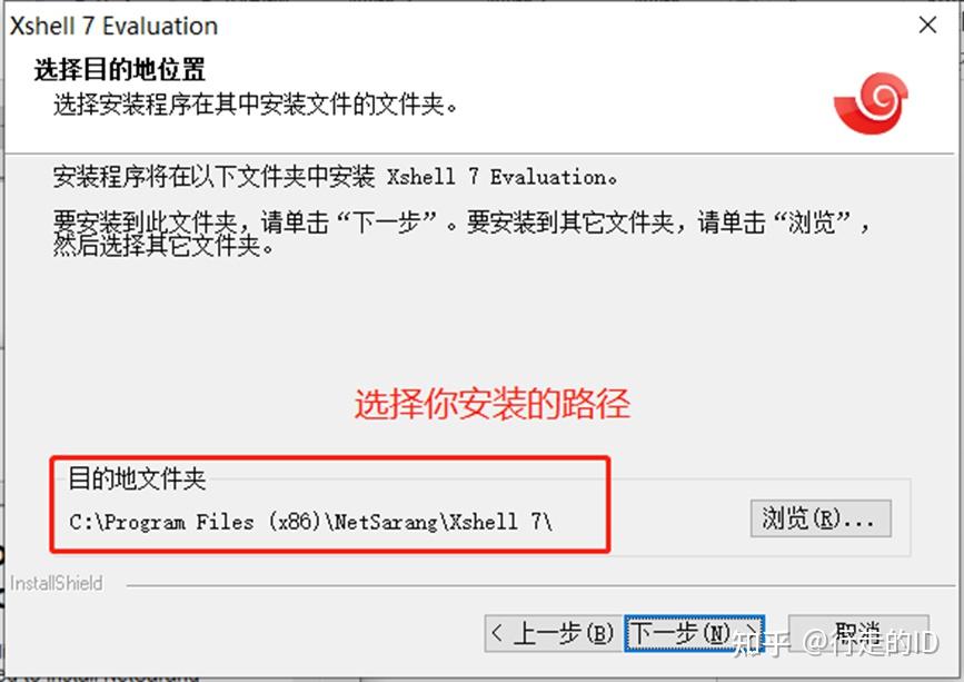 xshell7激活秘钥_xshell7免费版提示注册_https://bianchenghao6.com/blog_后端_第9张