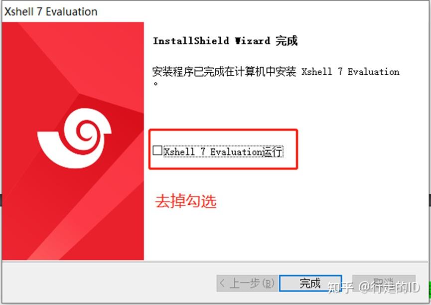 xshell7激活秘钥_xshell7免费版提示注册_https://bianchenghao6.com/blog_后端_第13张