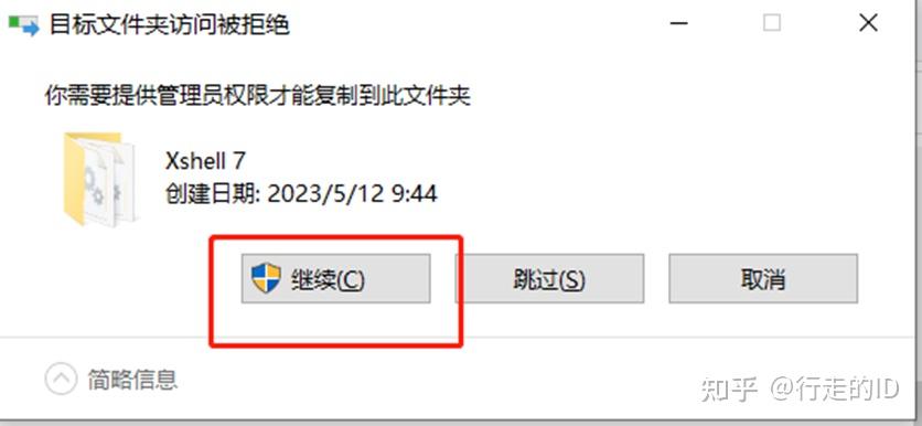 xshell7激活秘钥_xshell7免费版提示注册_https://bianchenghao6.com/blog_后端_第19张