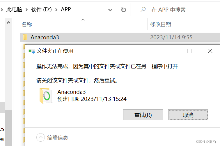 anaconda安装卡住不动_anaconda安装卡在setting up_https://bianchenghao6.com/blog_后端_第8张