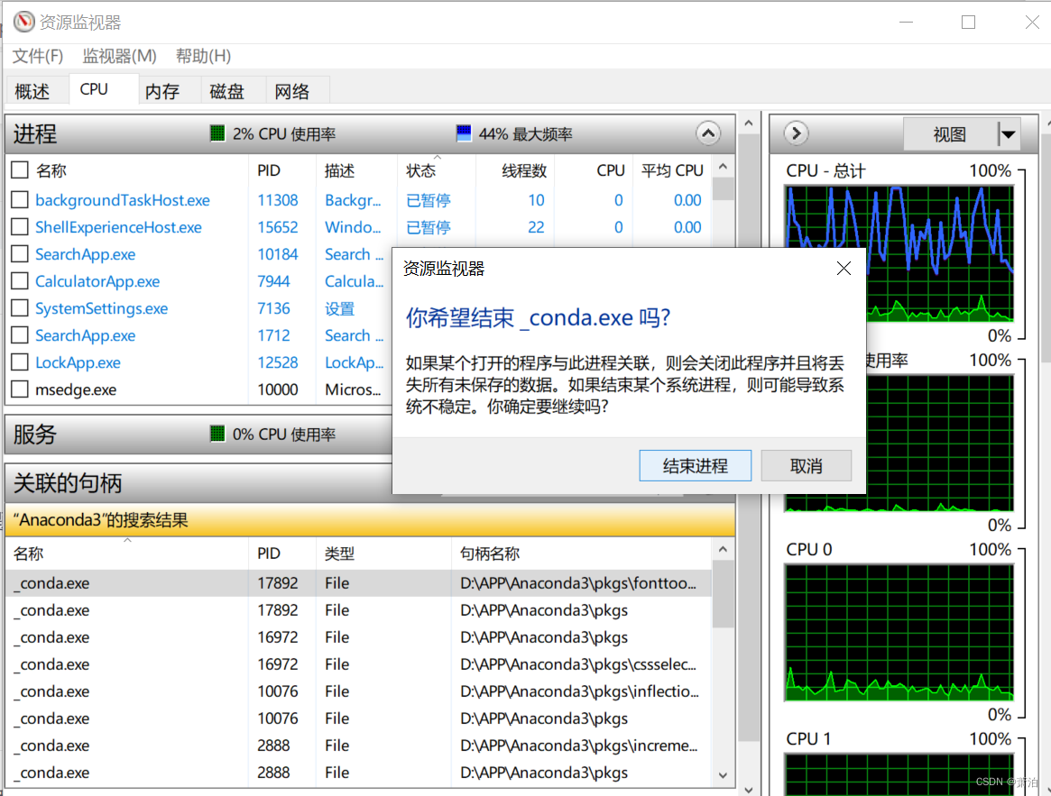 anaconda安装卡住不动_anaconda安装卡在setting up_https://bianchenghao6.com/blog_后端_第12张