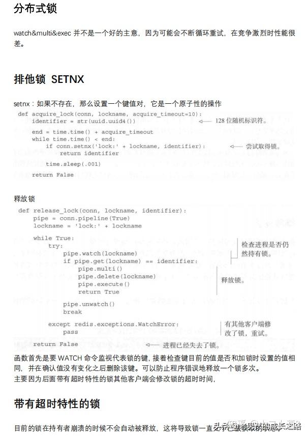 redis到底是什么_网上说的redis是什么意思啊_https://bianchenghao6.com/blog_后端_第7张