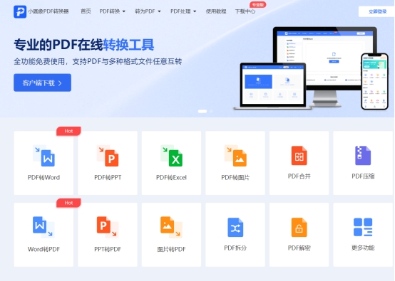 word文档怎么转换成pdf_免费将word转换成pdf的软件_https://bianchenghao6.com/blog_后端_第2张