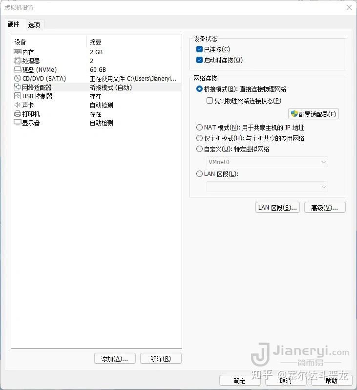 vmware虚拟机_vmware是什么软件_https://bianchenghao6.com/blog_后端_第7张