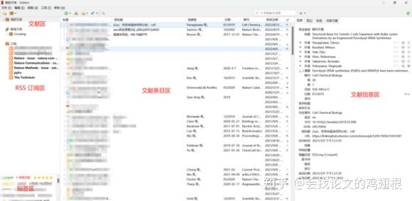 zotero有中文版吗_zotero解决中文参考文献问题_https://bianchenghao6.com/blog_后端_第1张