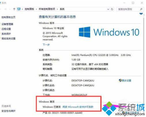 win10系统激活密钥免费_没有密钥怎么激活windows10_https://bianchenghao6.com/blog_后端_第5张