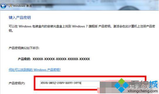 win10系统激活密钥免费_没有密钥怎么激活windows10_https://bianchenghao6.com/blog_后端_第7张