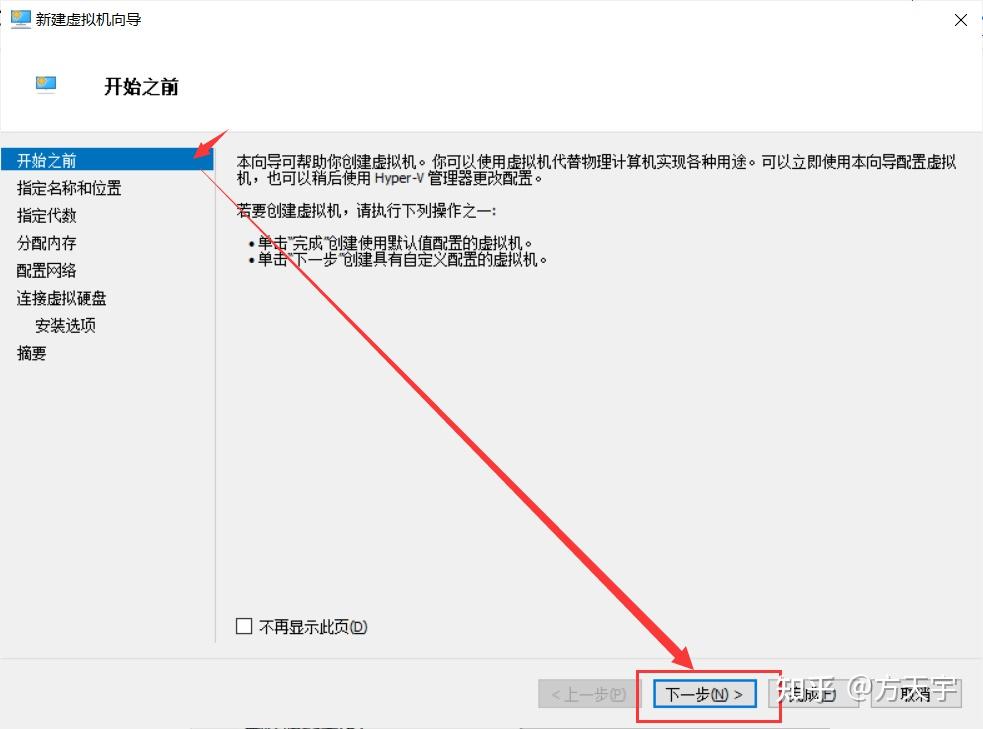 虚拟机win10系统安装教程_虚拟机装win10内存处理器多大_https://bianchenghao6.com/blog_后端_第5张