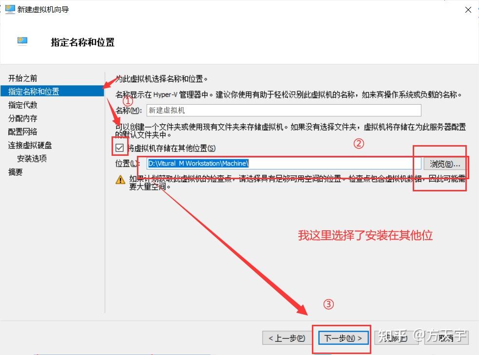 虚拟机win10系统安装教程_虚拟机装win10内存处理器多大_https://bianchenghao6.com/blog_后端_第7张