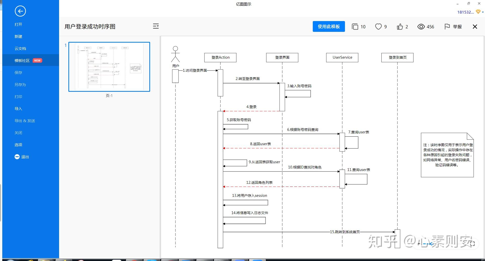 visio怎么读区图片_图片转visio格式_https://bianchenghao6.com/blog_后端_第3张