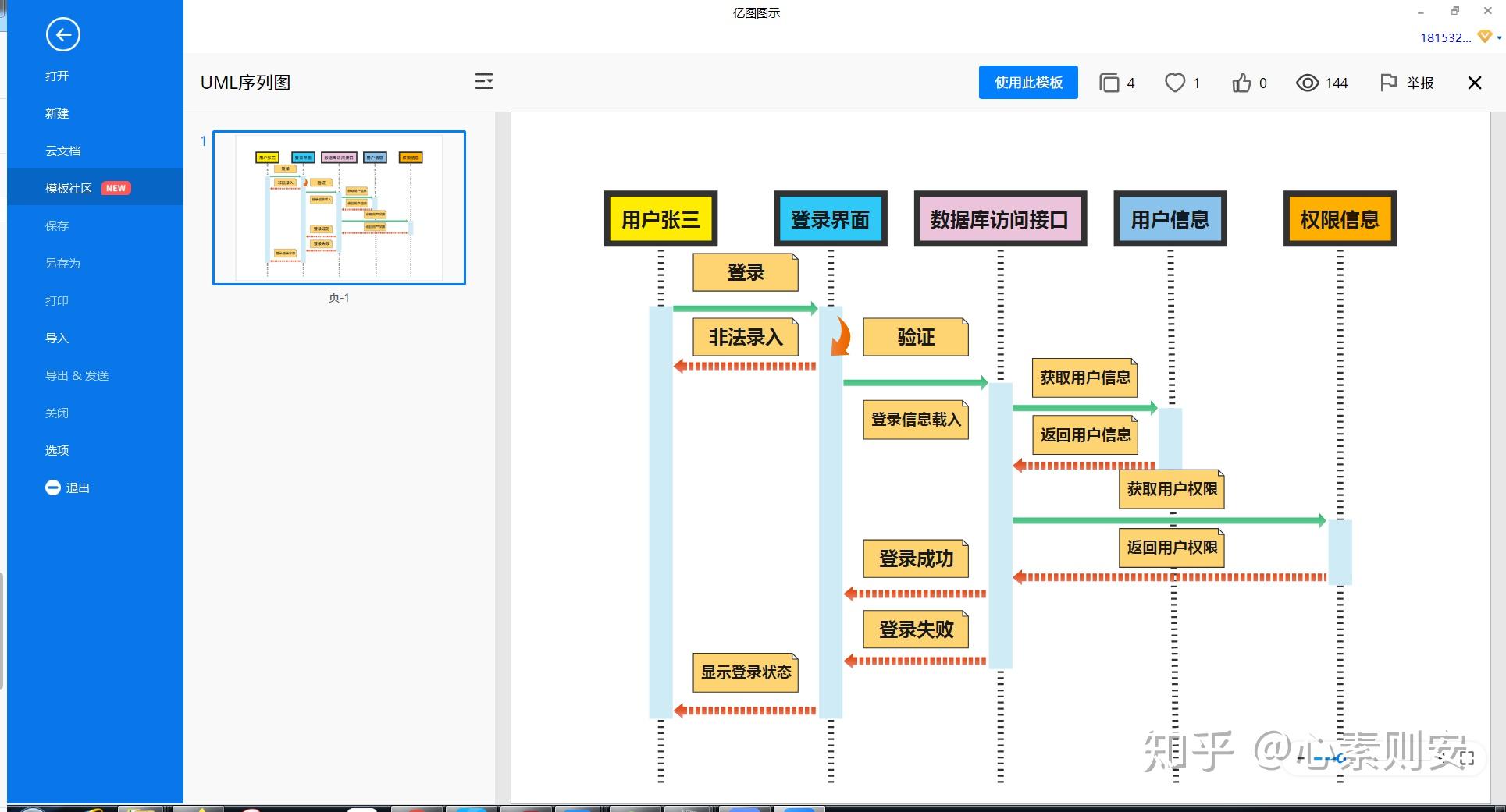 visio怎么读区图片_图片转visio格式_https://bianchenghao6.com/blog_后端_第5张