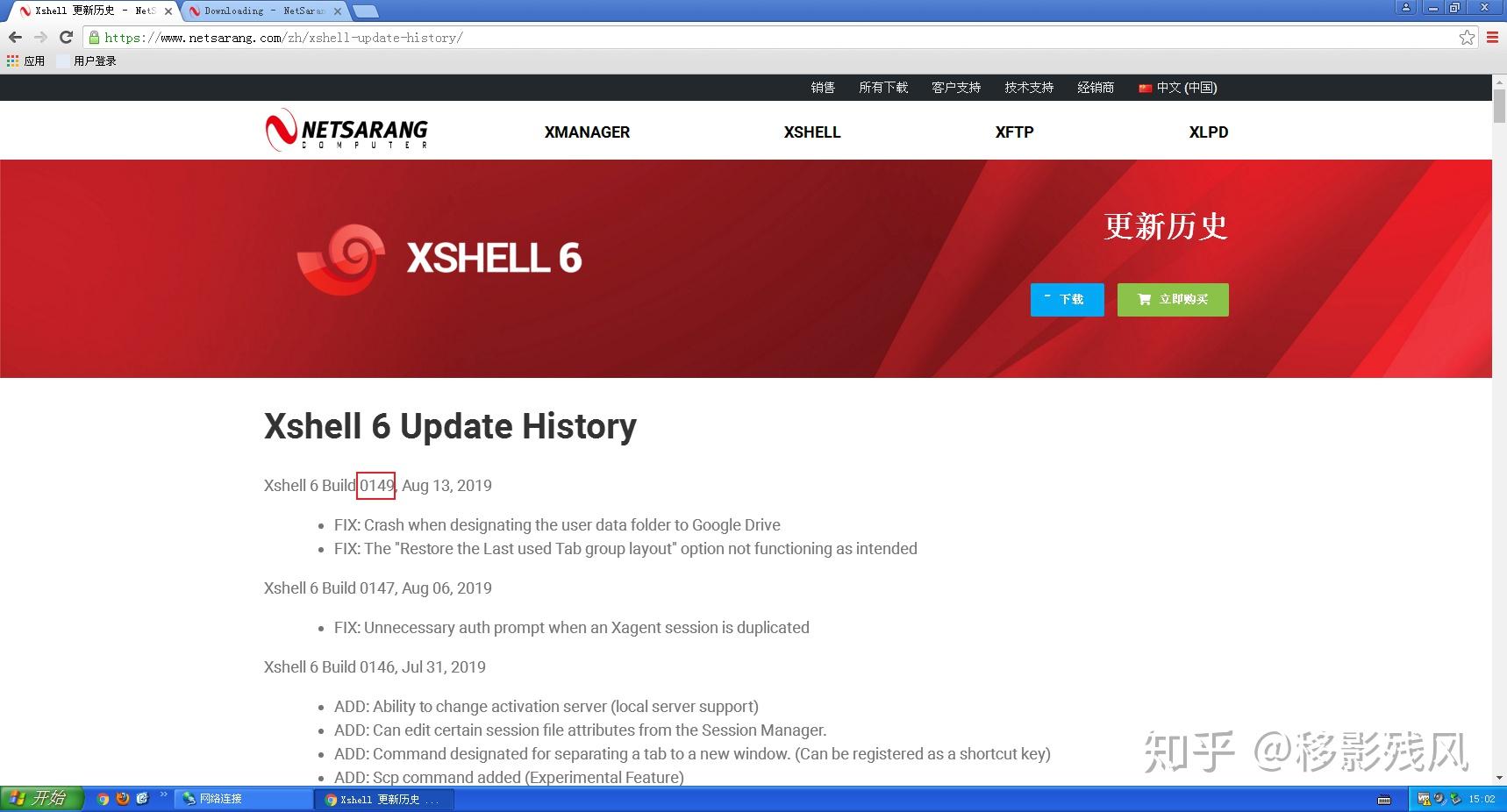 xshell6激活密钥_xshell7产品密钥大全_https://bianchenghao6.com/blog_后端_第11张