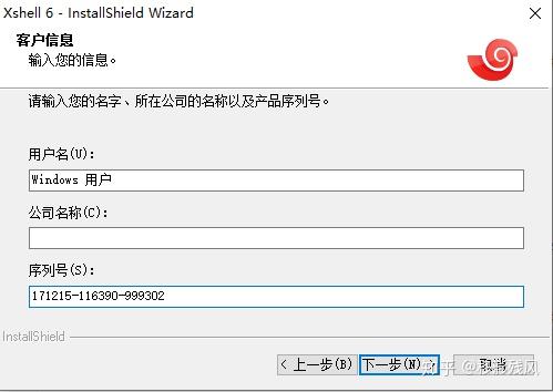 xshell6激活密钥_xshell7产品密钥大全_https://bianchenghao6.com/blog_后端_第21张