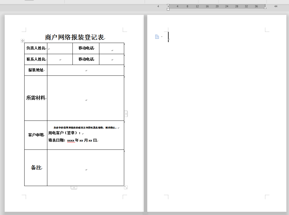 word中如何删除多余的页数_word文档中多余的空白页