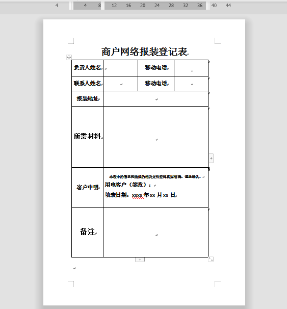 word中如何删除多余的页数_word文档中多余的空白页_https://bianchenghao6.com/blog_后端_第2张