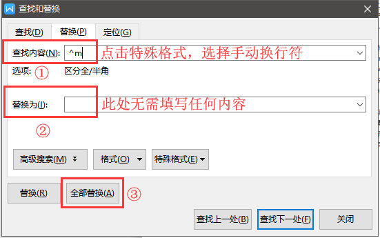 word中如何删除多余的页数_word文档中多余的空白页_https://bianchenghao6.com/blog_后端_第4张