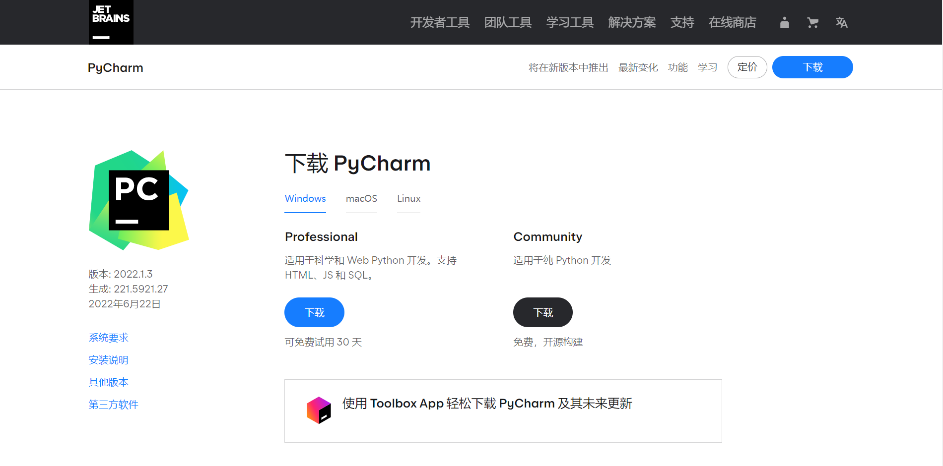 pycharm配置python运行环境无法访问_pycharm运行python_https://bianchenghao6.com/blog_后端_第1张