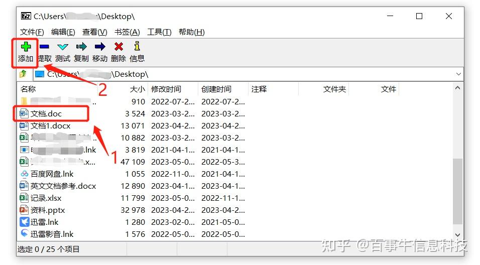 怎么用7z解压文件_7z解压软件使用方法