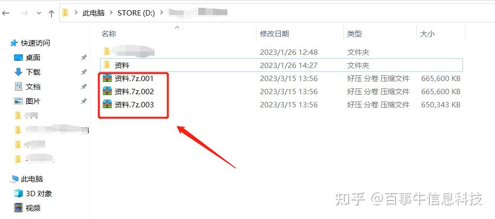 怎么用7z解压文件_7z解压软件使用方法_https://bianchenghao6.com/blog_后端_第13张