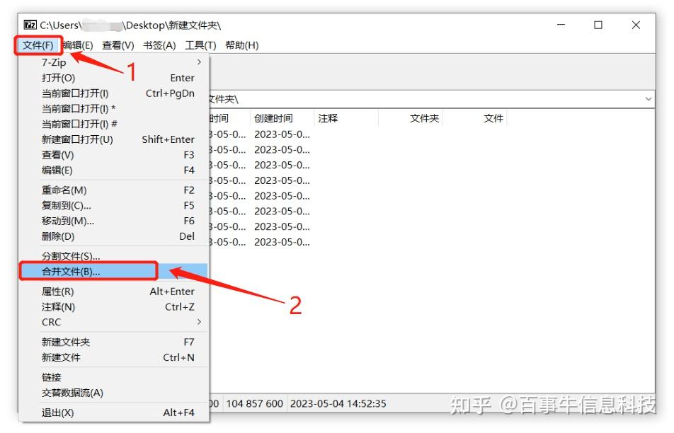 怎么用7z解压文件_7z解压软件使用方法_https://bianchenghao6.com/blog_后端_第17张