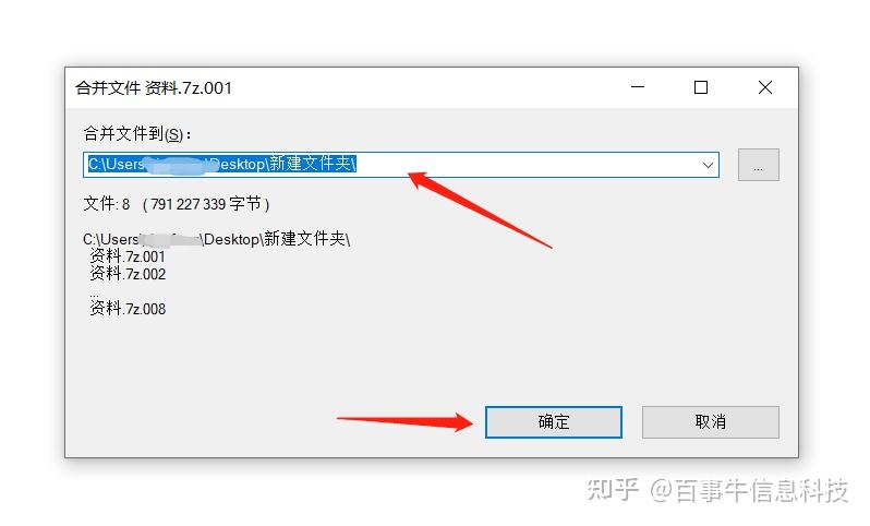 怎么用7z解压文件_7z解压软件使用方法_https://bianchenghao6.com/blog_后端_第19张