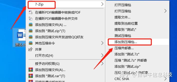 怎么用7z解压文件_7z解压软件使用方法_https://bianchenghao6.com/blog_后端_第21张