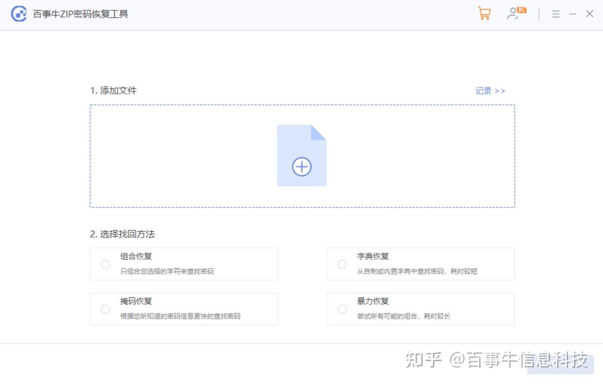 怎么用7z解压文件_7z解压软件使用方法_https://bianchenghao6.com/blog_后端_第29张