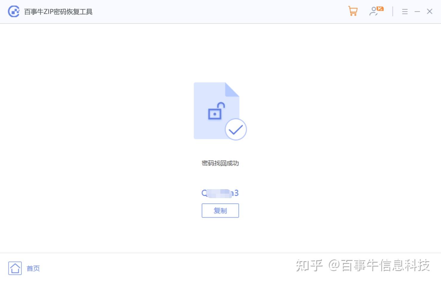 怎么用7z解压文件_7z解压软件使用方法_https://bianchenghao6.com/blog_后端_第31张